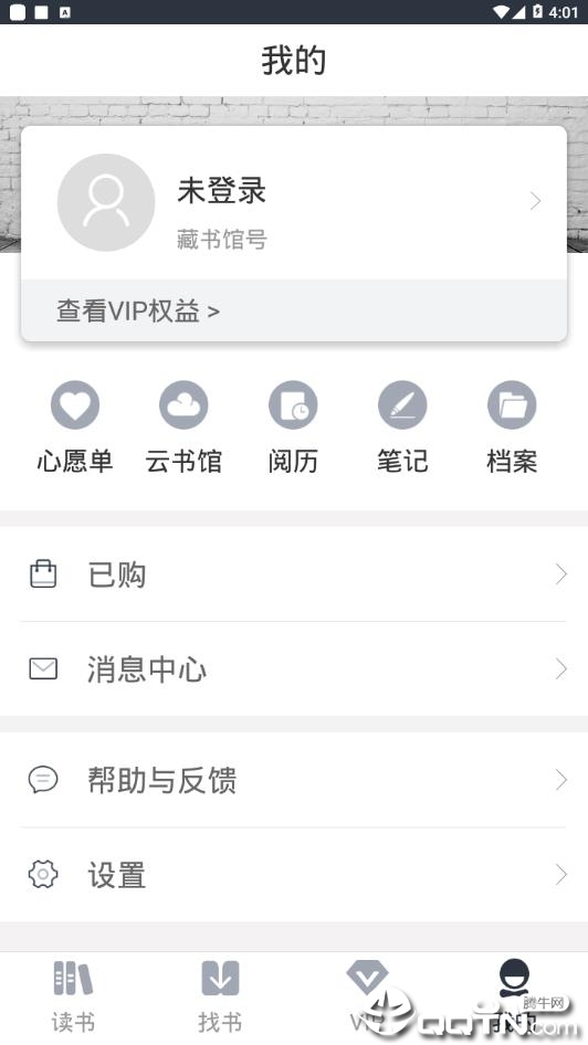 藏书馆