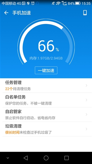 LBE安全大师