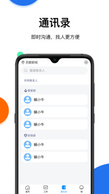 蜗丁-物业端