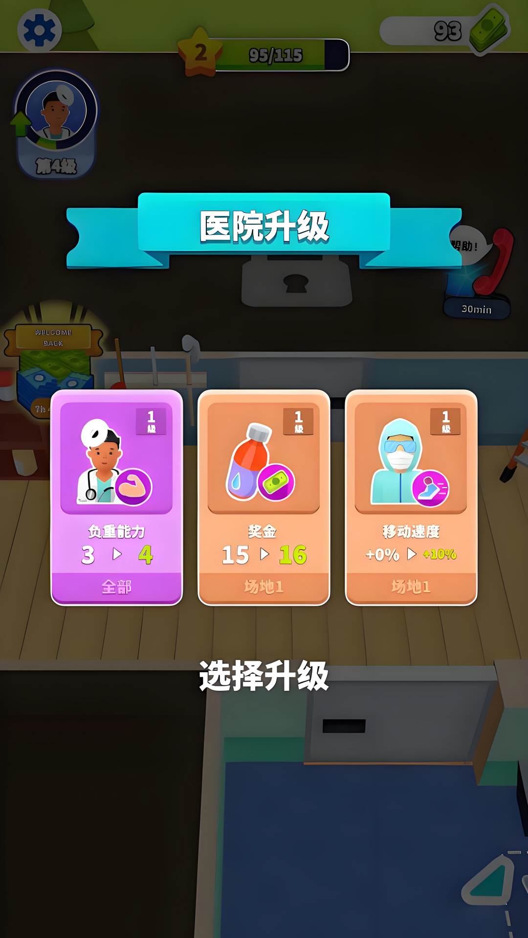 开个大诊所