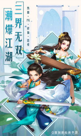 潮爆无双OL 潮爆无双OL