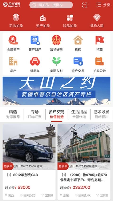 公拍网