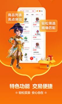 藏宝阁网易官网版