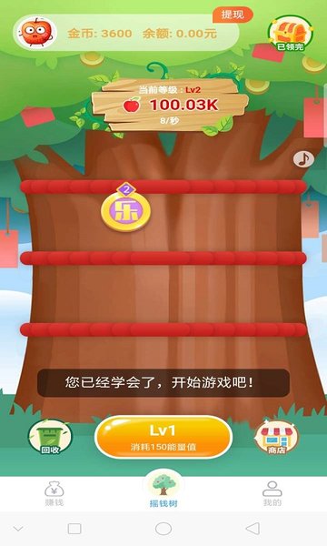 开心摇钱树