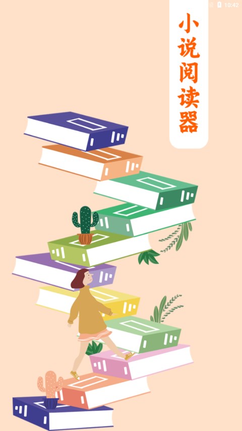 书伴小说