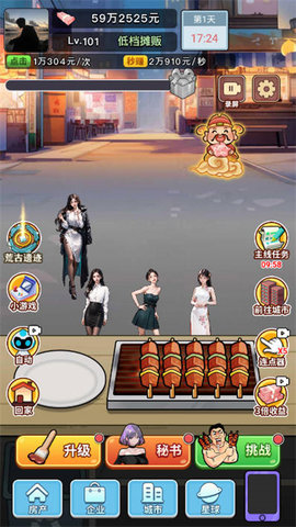 完美逆袭记 完美逆袭记