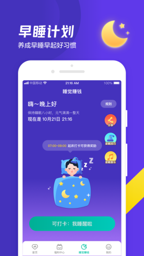 趣打卡