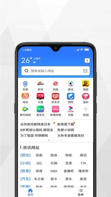 寻觅浏览器软件