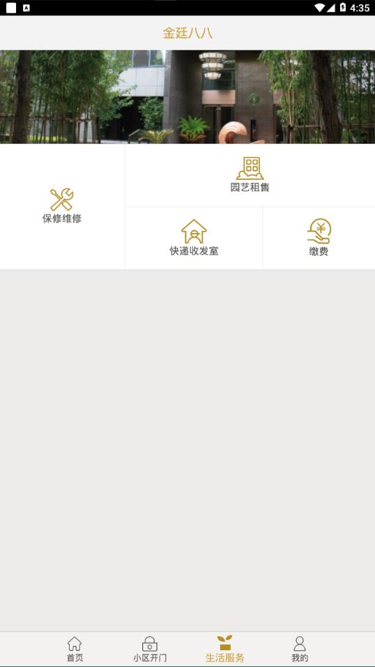 金廷八八
