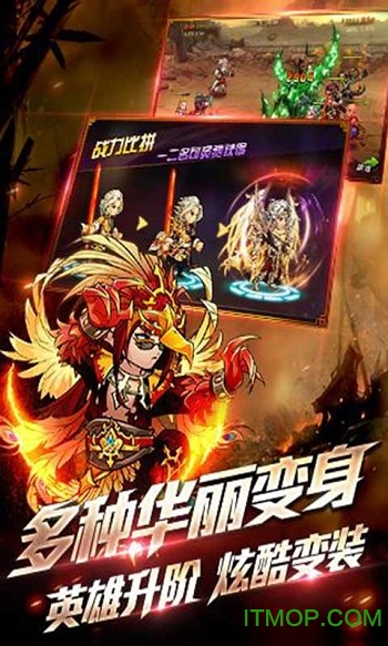 中华英雄