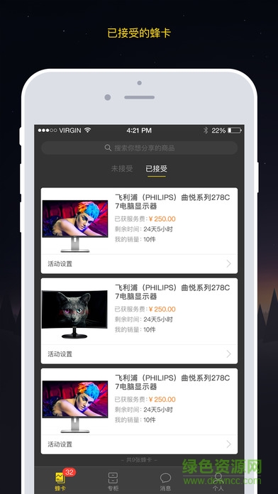 智蜂