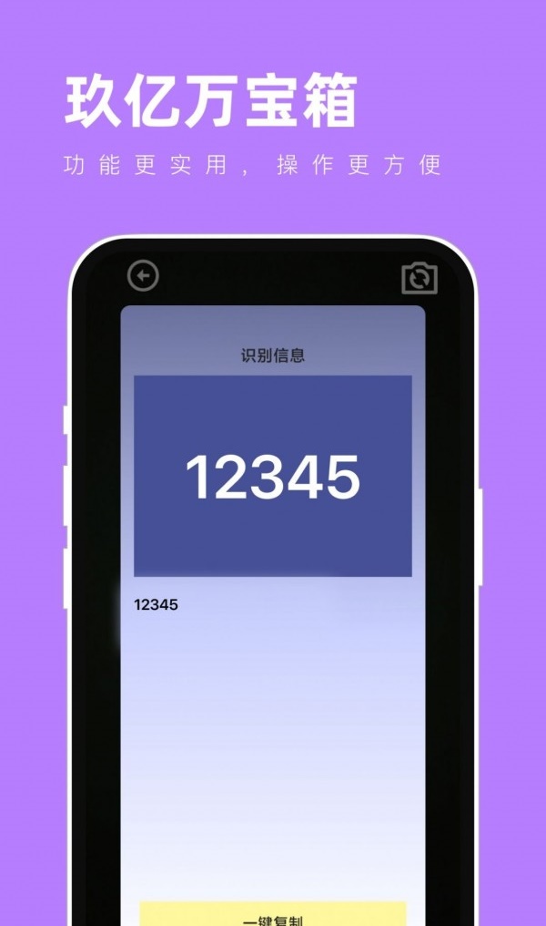 玖亿万宝箱