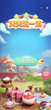 没事消一消 没事消一消