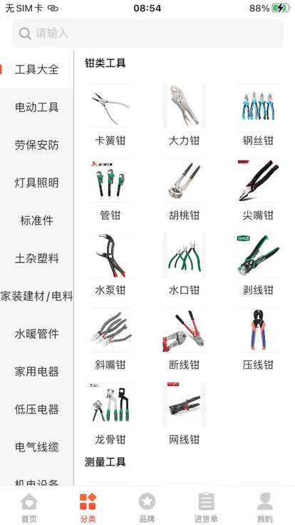 晟皓易购