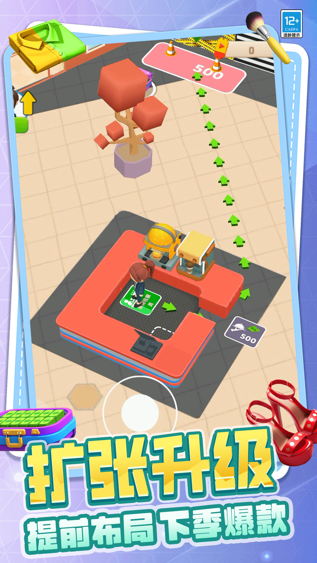 有钱就要买买买