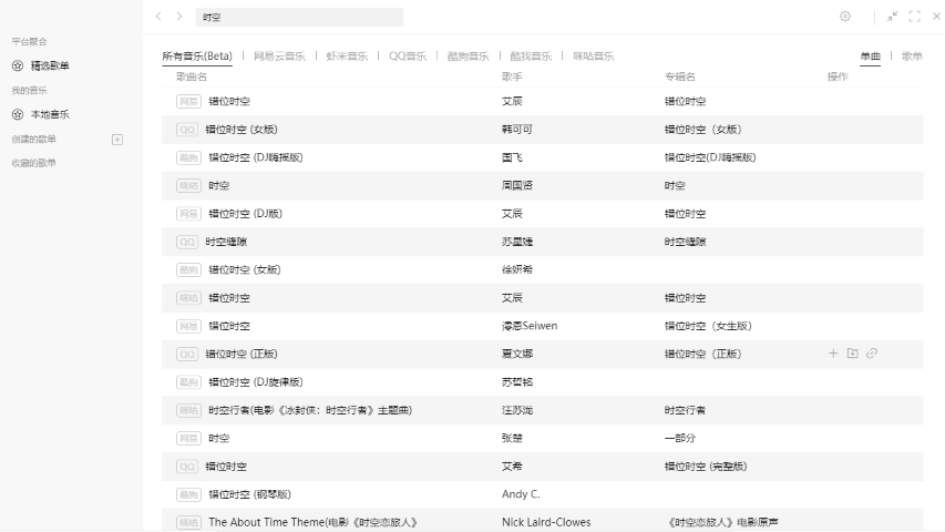 listen1 官网入口最版本