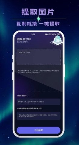 无痕全能去水印