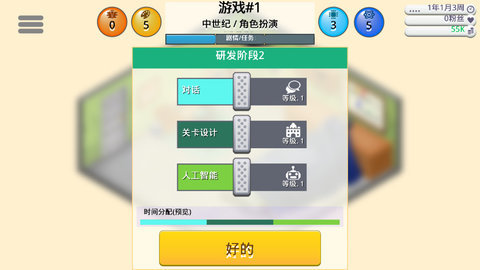 开发巨头模拟(Game Dev Tycoon)