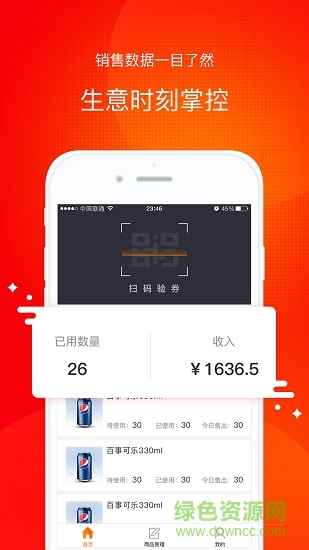 拼好店掌柜