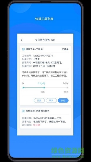 小丁管家