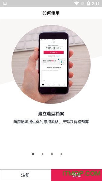 惠搭
