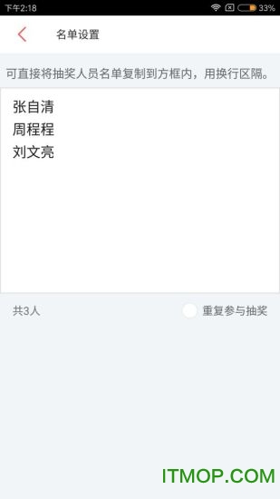 活动抽奖器