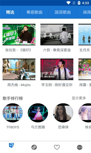 LinLi音乐最新版
