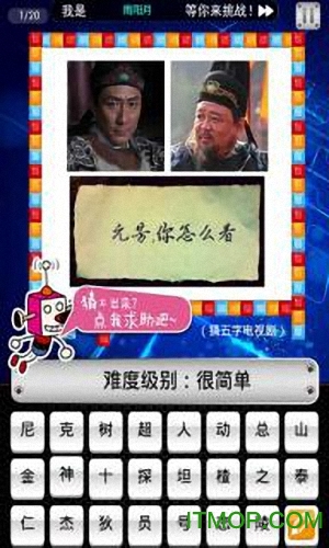 天天爱猜图