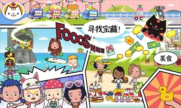 公主超市购物小镇