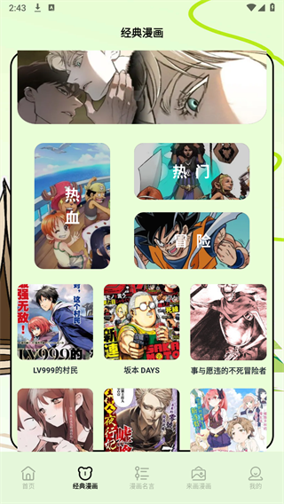 囧次元app正版下载免费