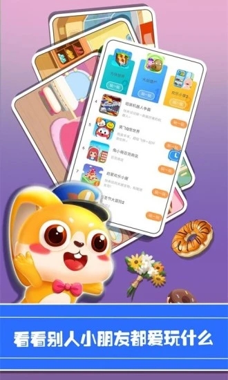 儿童乐园