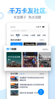卡车之家
