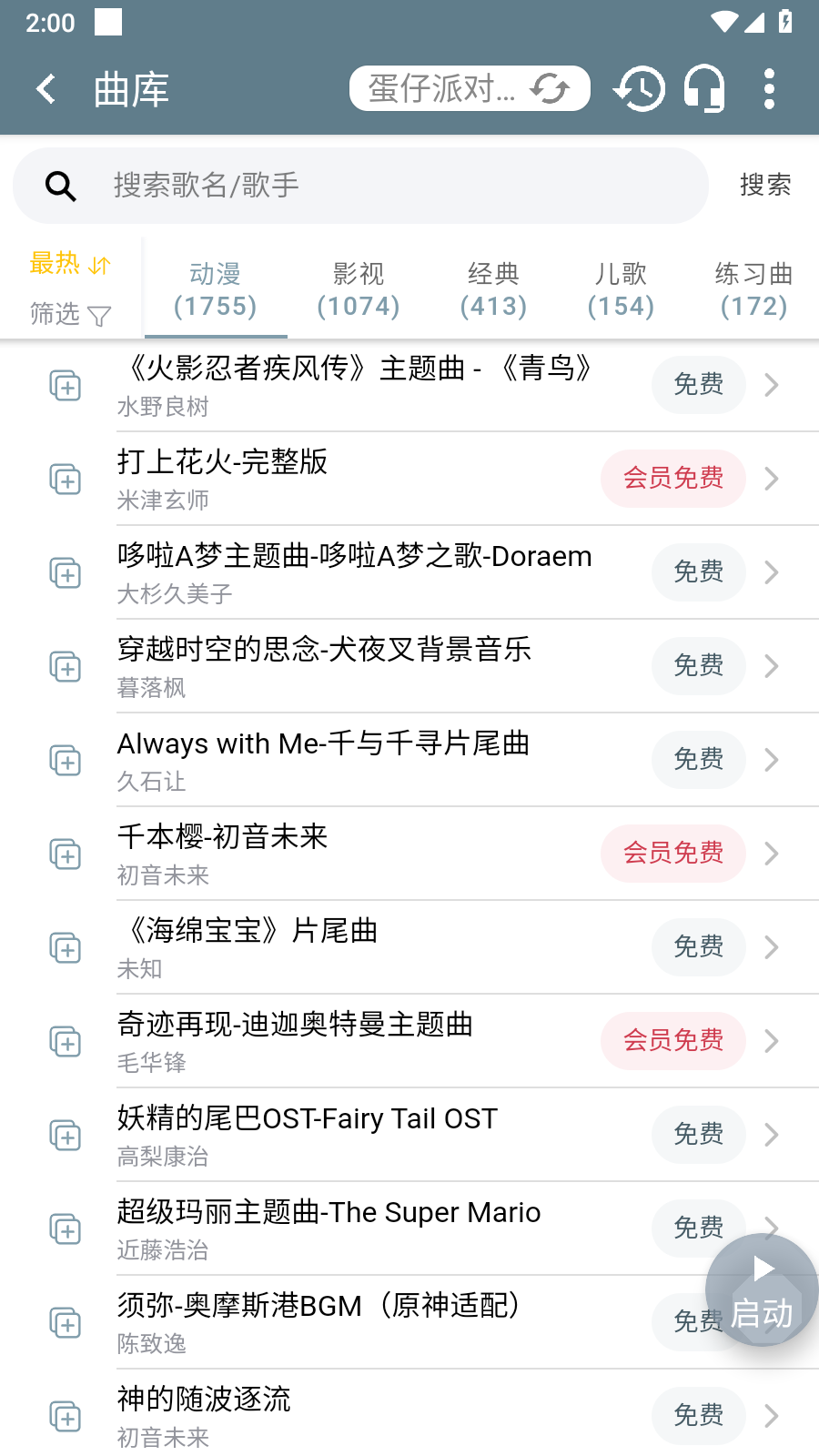 Shida弹琴助手2025app