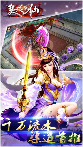 戮仙战纪 戮仙战纪