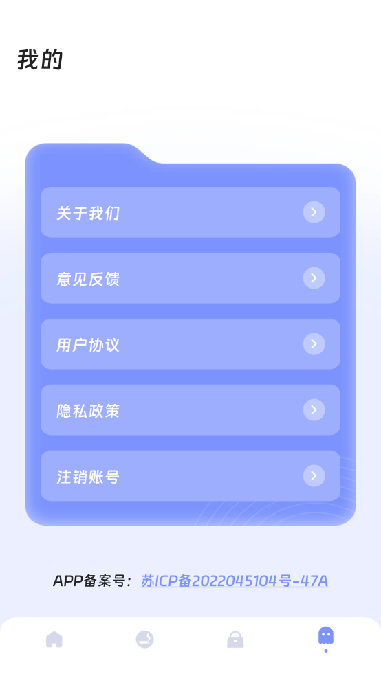 土豆流量管家