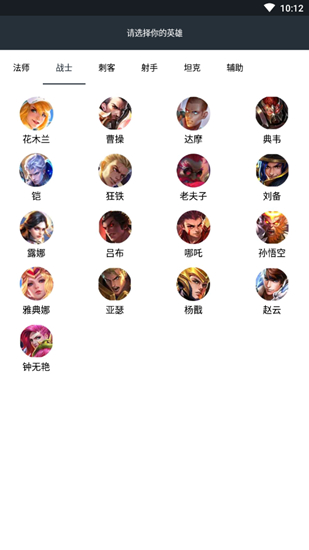 技能辅助线app 最新版v2.0