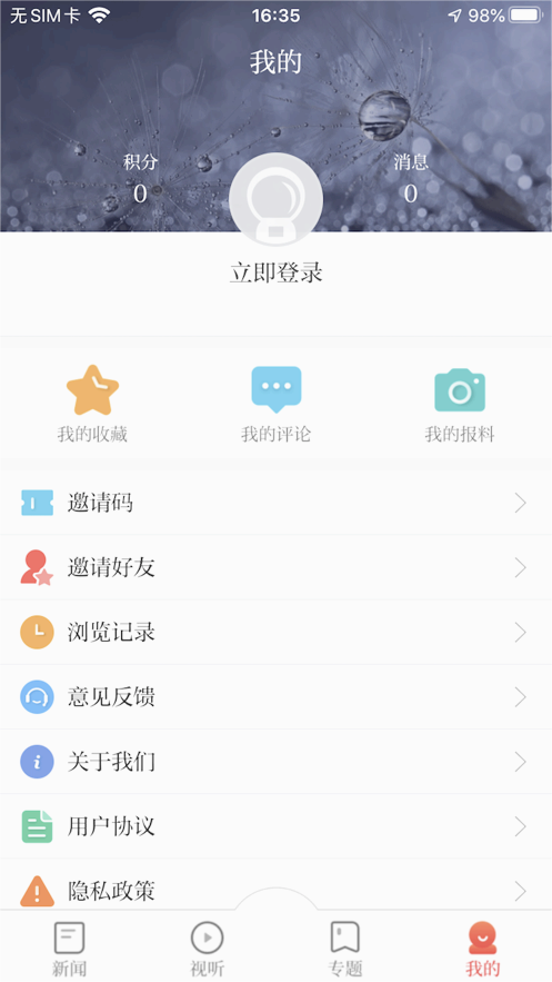 无线清江浦