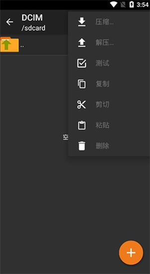 ZarchiverPro 橙色专业版