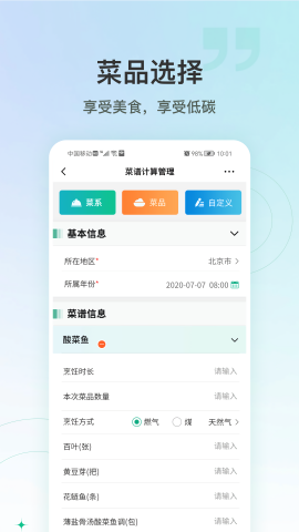绿色吃货