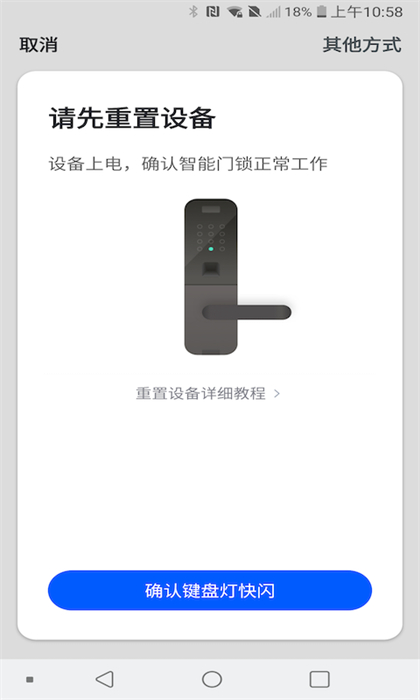 因硕智能锁