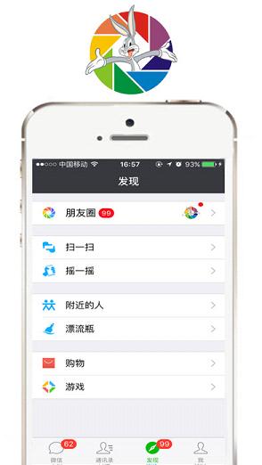 刷圈兔