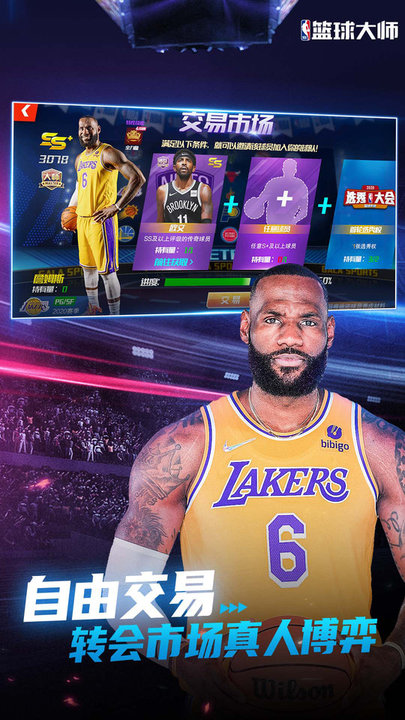 NBA篮球大师百度游戏