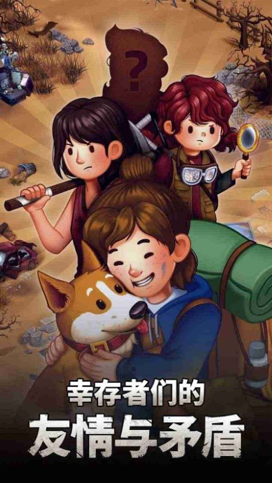 求生merge生存之地破解版(mergesurvival)