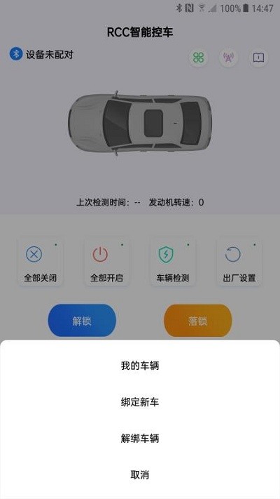小马数字钥匙