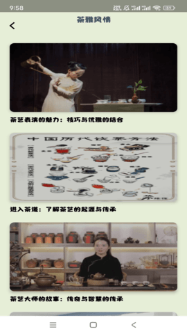 茶言茶语