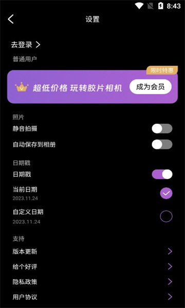 Onlymo胶片相机