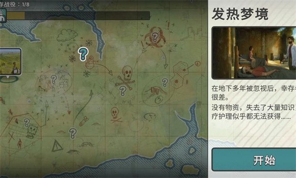 劫后公司手机版