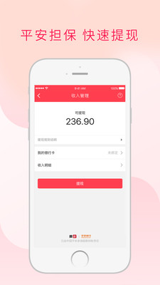 微店校园