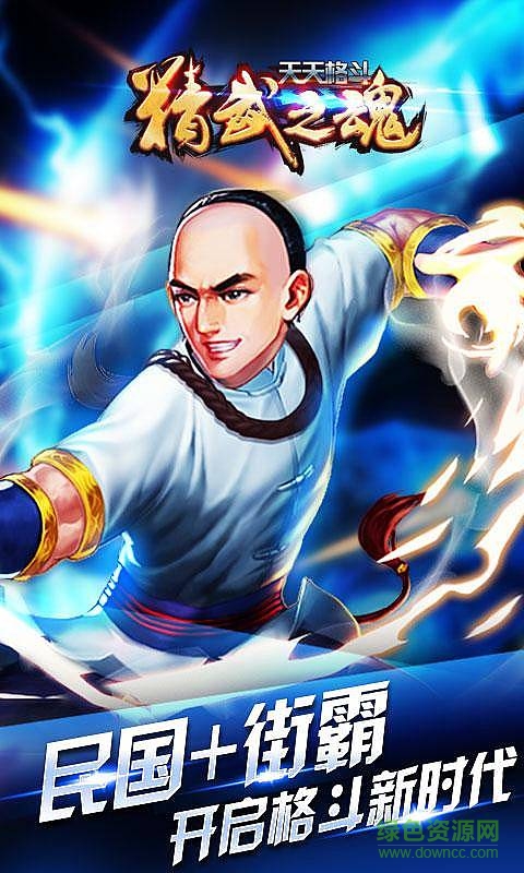 天天格斗2暗影之剑