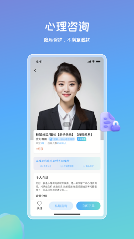 暖心倾诉